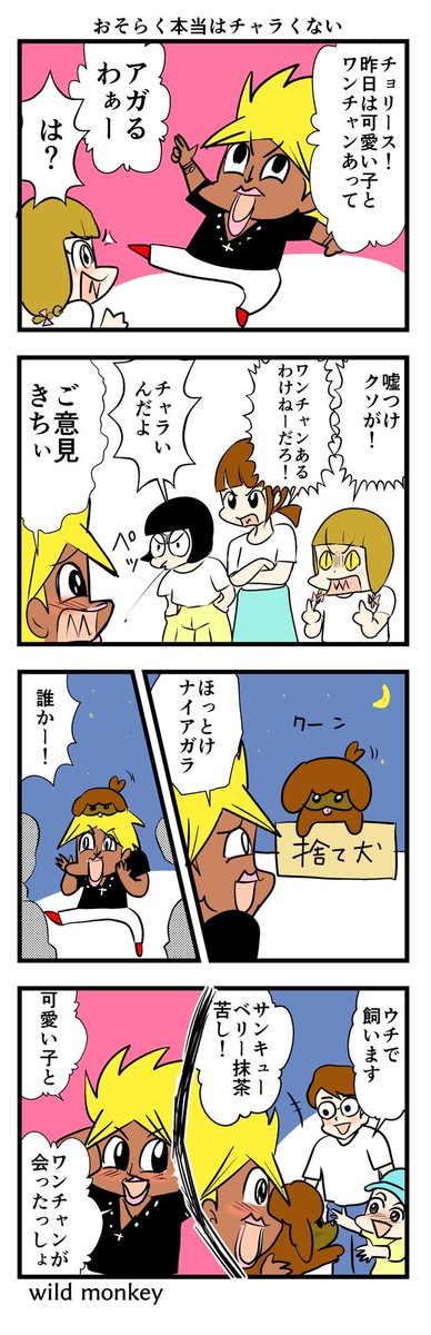 【4コマ漫画】
おそらく本当はチャラくない
#4コマ #4コマ漫画 #4コマR
#漫画 #マンガ #創作漫画
#漫画が読めるハッシュタグ