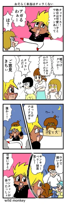 【4コマ漫画】おそらく本当はチャラくない#4コマ #4コマ漫画  #4コマR #漫画 #マンガ #創作漫画#漫画が読めるハッシュタグ 