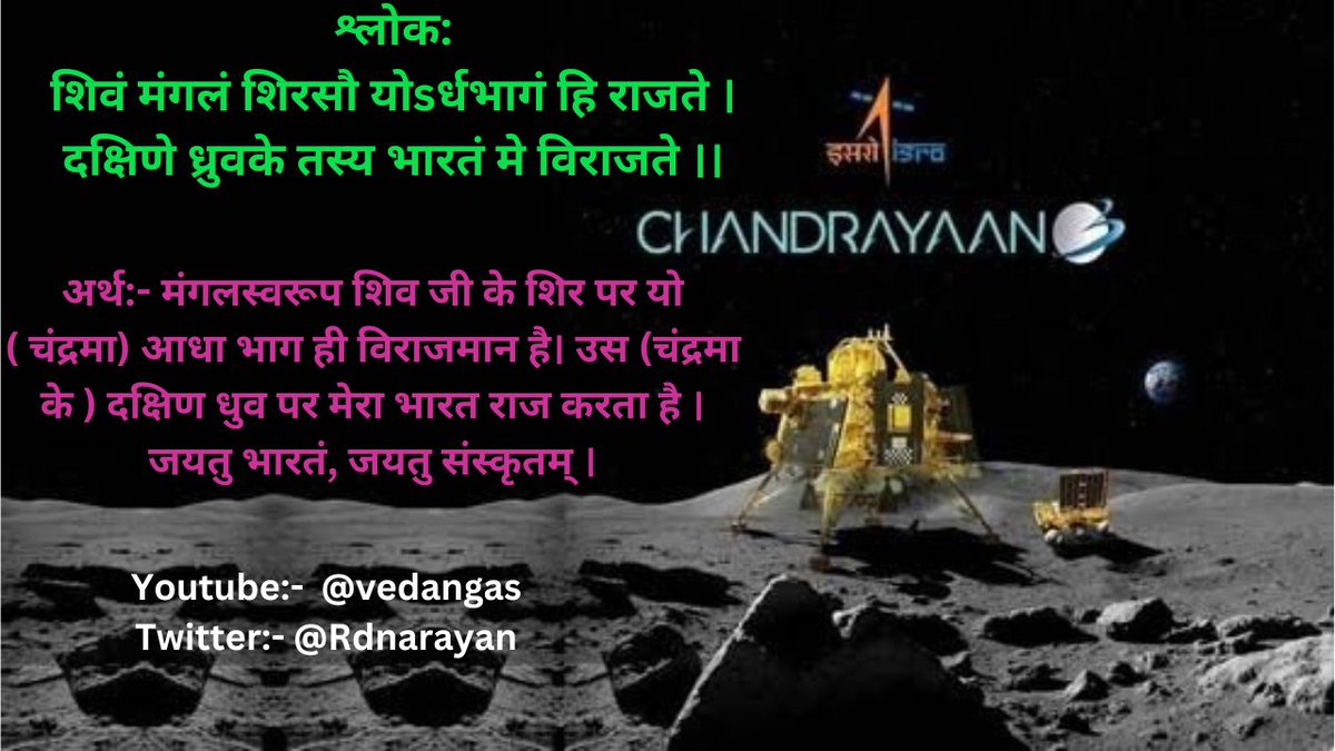 Rdnarayan's tweet photo. ��यतु भारतं जयतु संस्कृतम् ।। https://t.co/4iqeZkssQ6