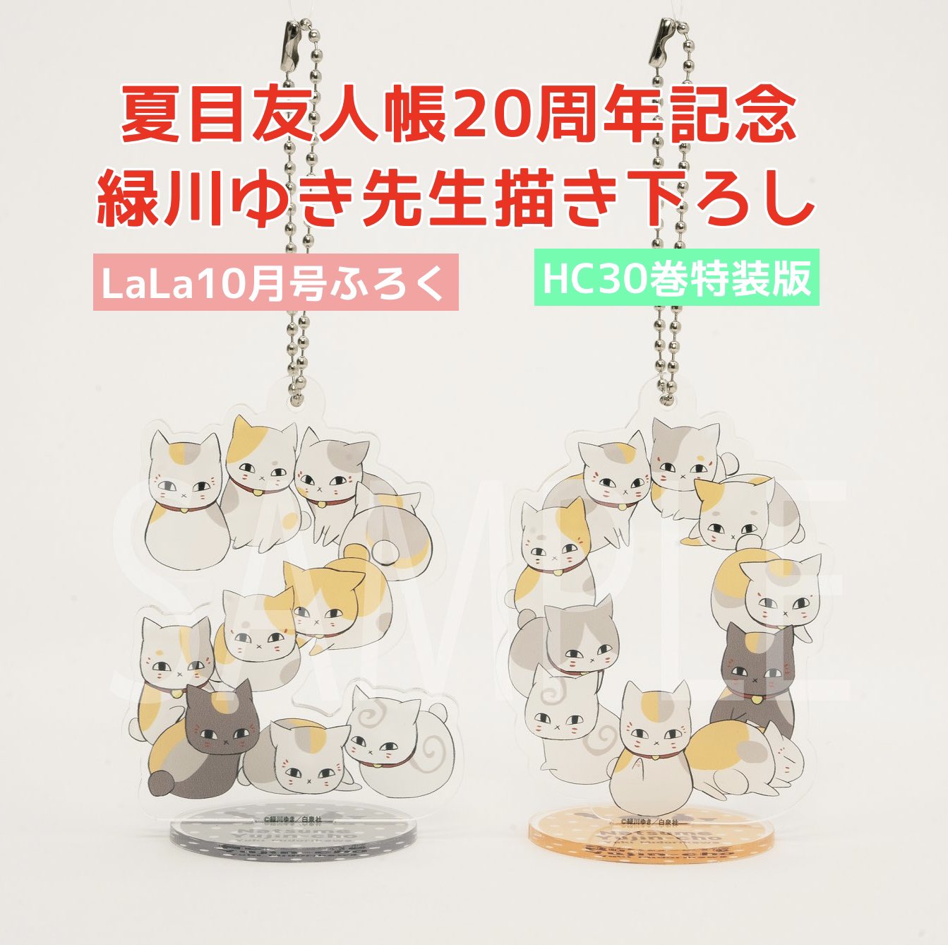 夏目友人帳 公式 on X: 