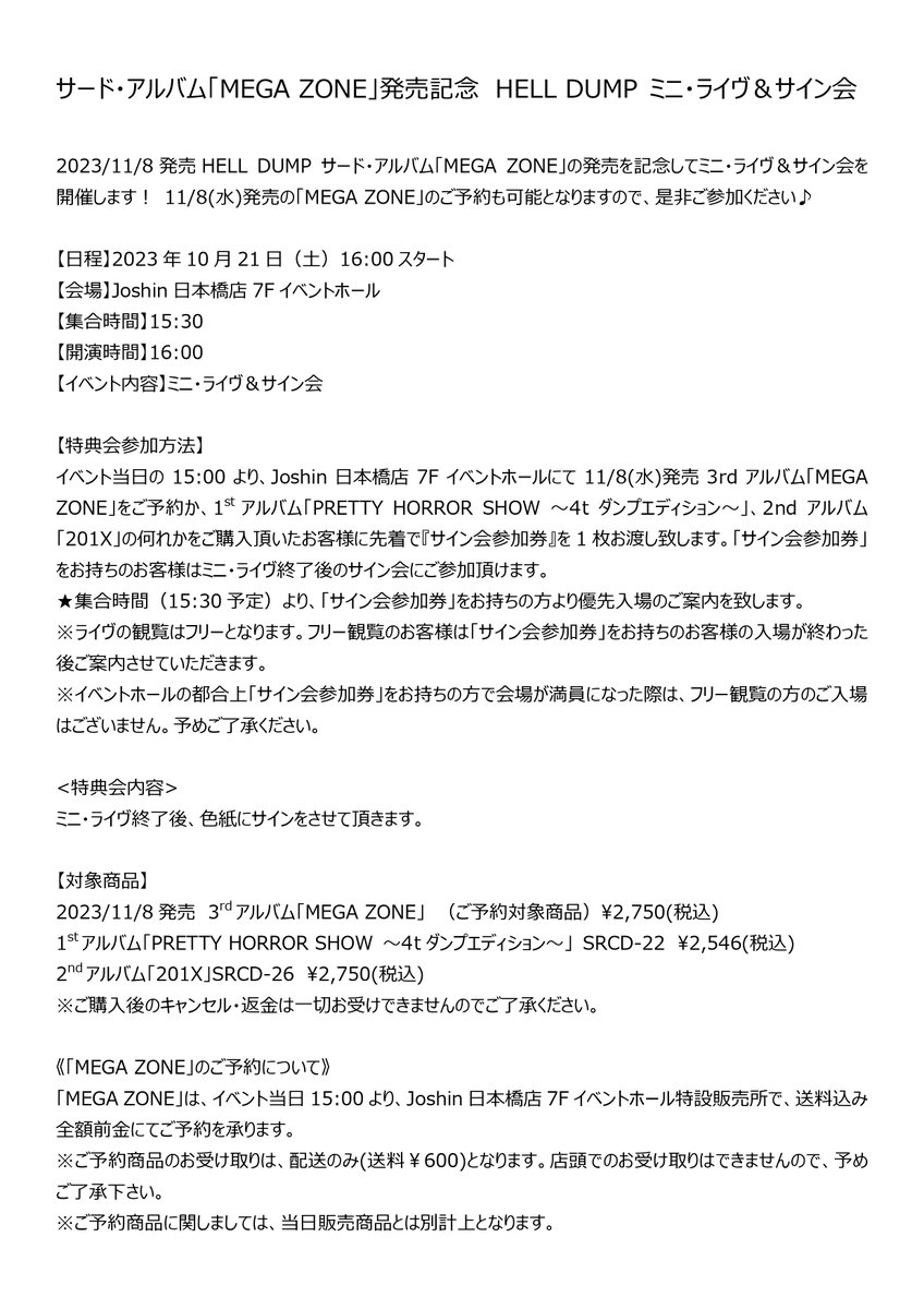 DiscPier's tweet photo. 2023年11月8日発売　HELL DUMP 3rdヘルバム「MEGA ZONE」発売記念ミニ・ライヴ＆サイン会を開催！ 当日は「MEGA ZONE」のご予約も承ります。是非ご参加ください♪

【日程】2023年10月21日（土）
【会場】Joshin日本橋店7Fイベントホール（大阪）
【集合】15:30
【開演】16:00

#HELLDUMP https://t.co/zeUvem0QfE