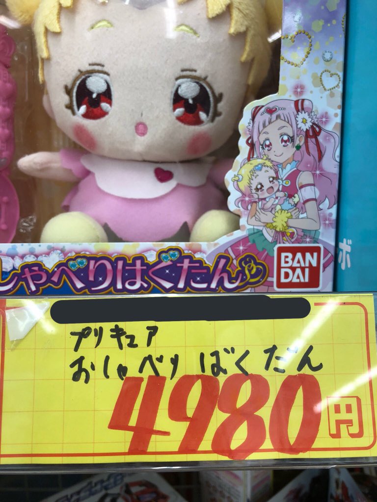 ksk_nonrotation's tweet photo. プリキュア "おしゃべりばくだん" https://t.co/xaL3XYVEjL