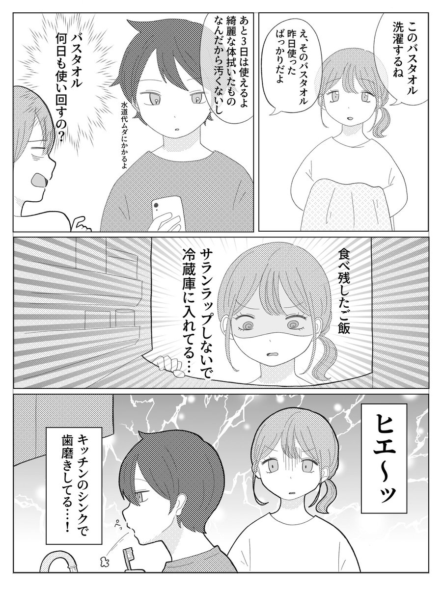 同棲は衛生観念が合わないとストレスがたまる 