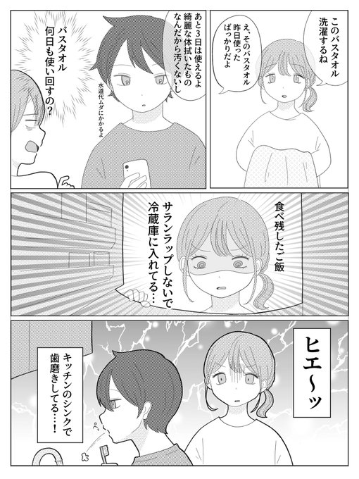 同棲は衛生観念が合わないとストレスがたまる 