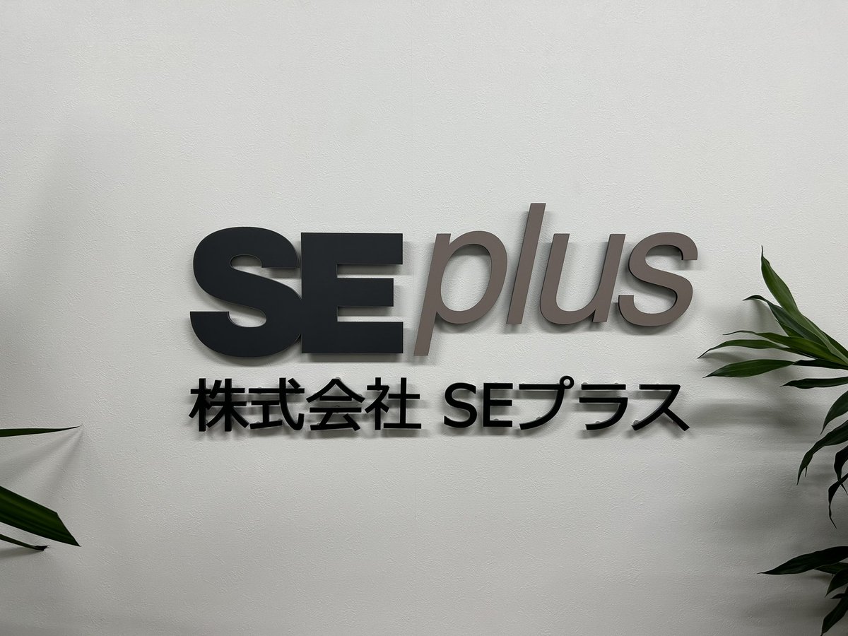 toshiyahirose's tweet photo. クソほどおせわになりました！
バイバイ、 SEプラス👋
あざましたっ！！ https://t.co/LqvsxGJz7O