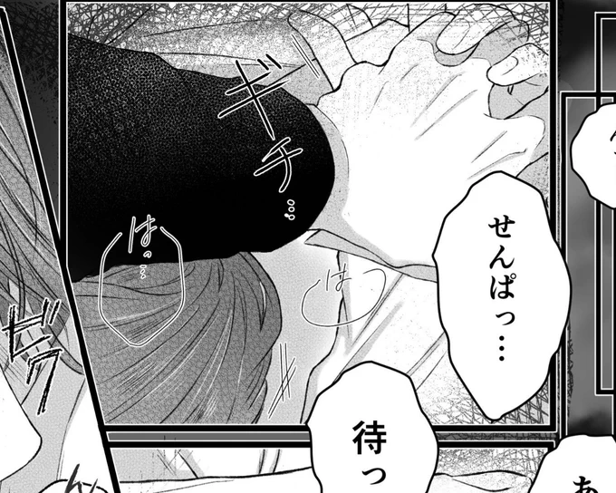 次のお話で個人的に好きなシーン😌 