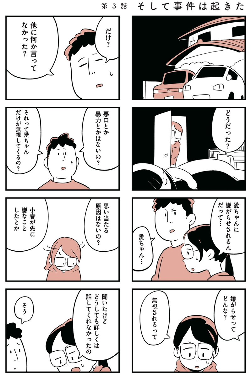3/11 