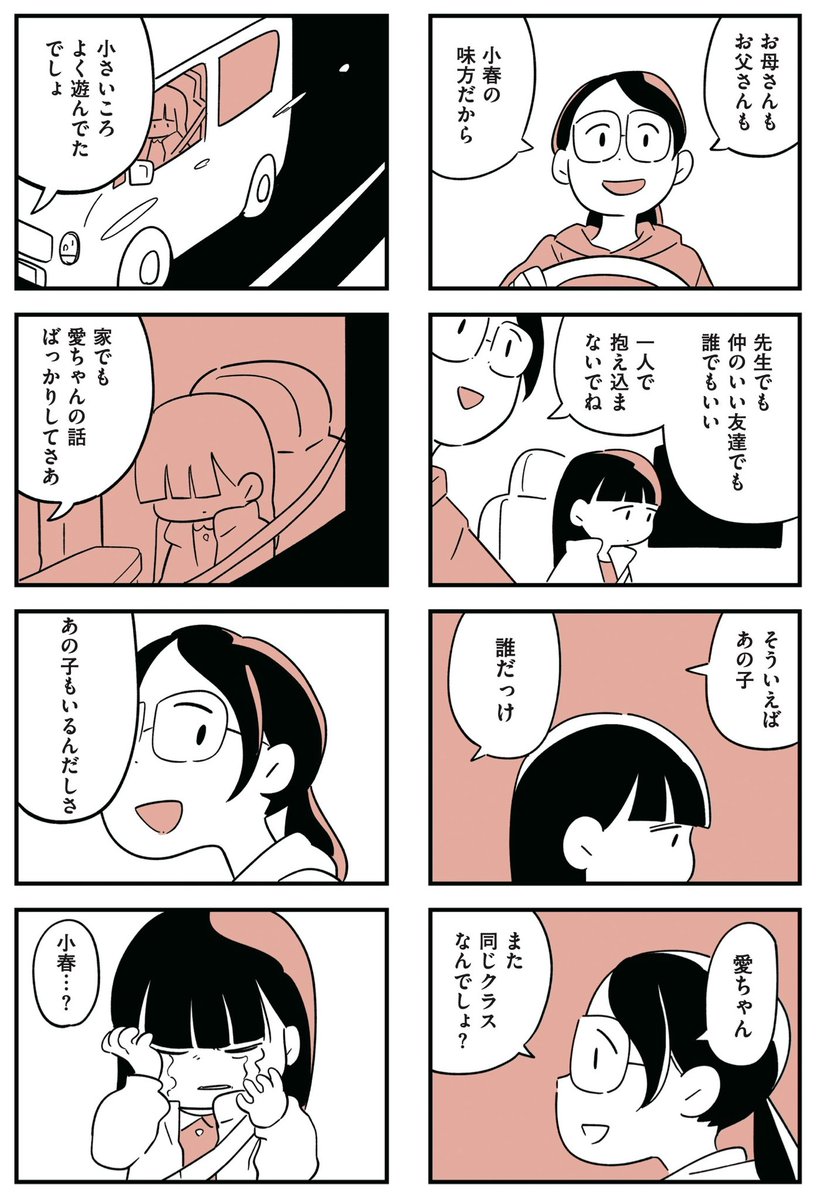 3/11 