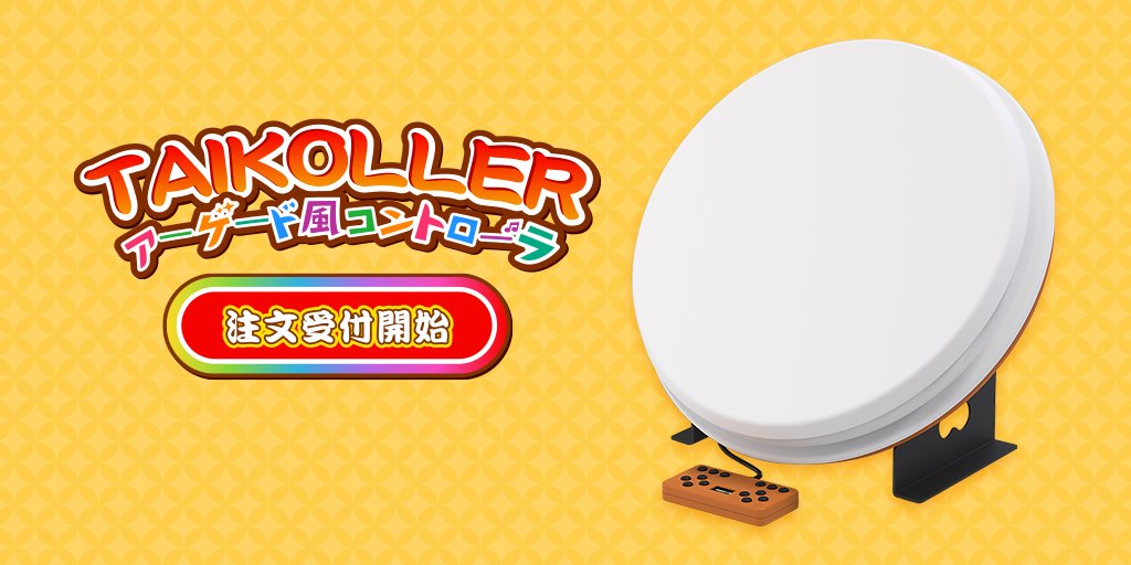 おうち太鼓 TAIKOLLER taikoller おうち太鼓