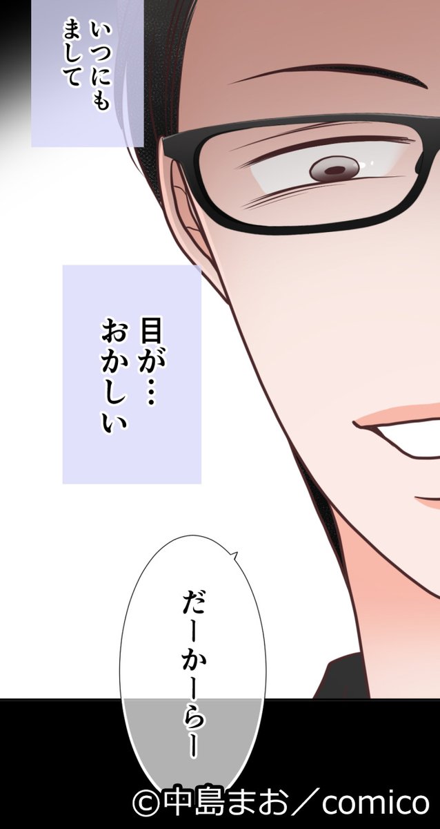 comico【公式】オリジナル漫画が毎日無料！ tweet media