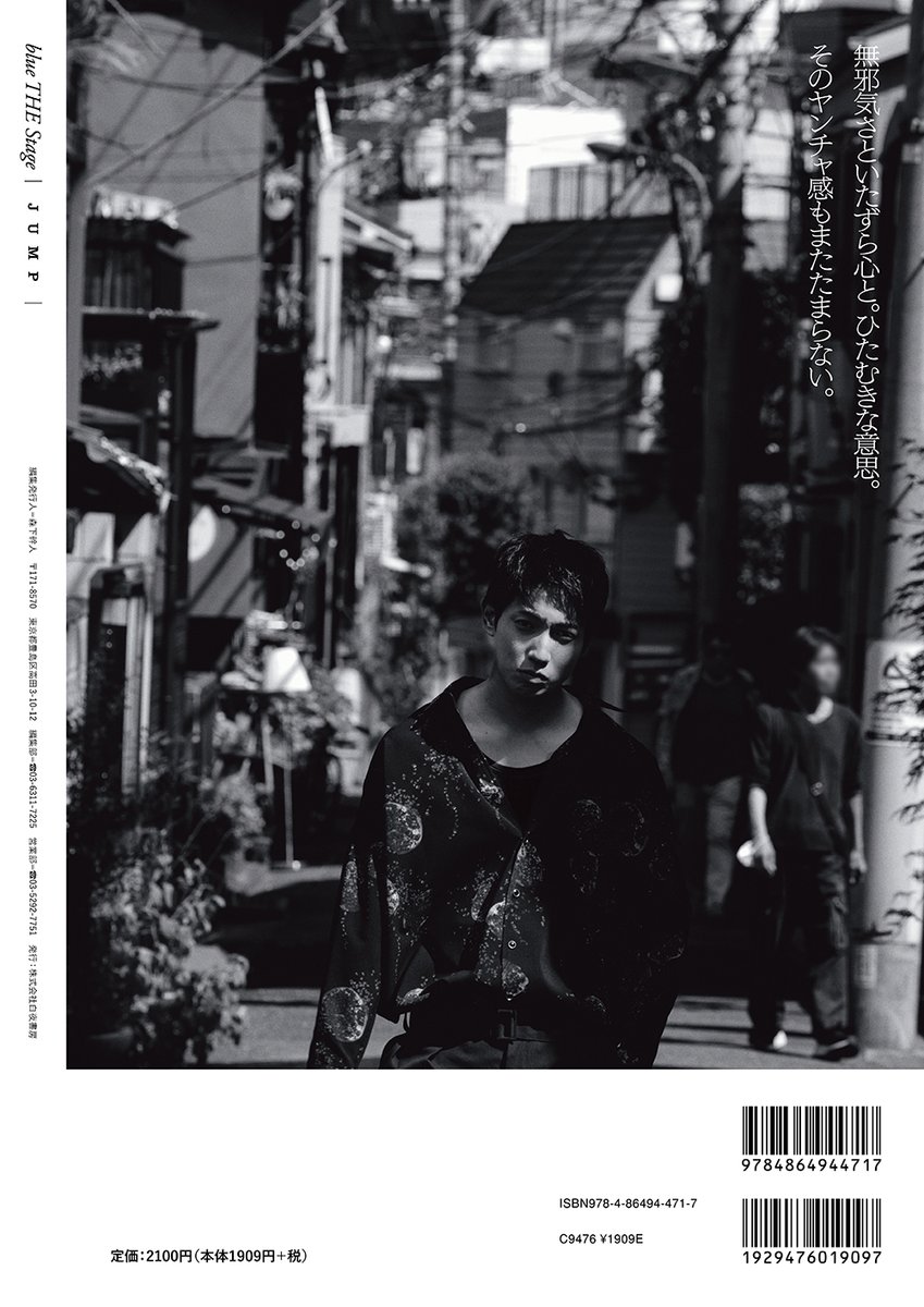 雑誌『blue THE Stage』＆『butter』 on X: 