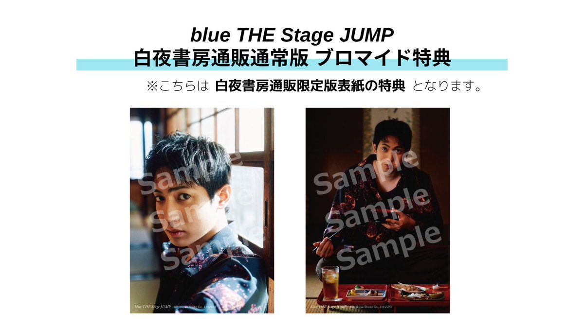 雑誌『blue THE Stage』＆『butter』 on X: 