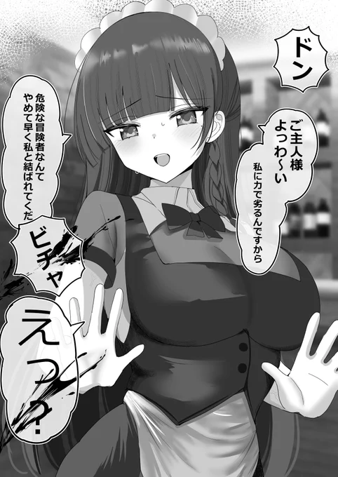 小さいころから一緒でご主人様のことが大好きなメイドさん(1/2) 