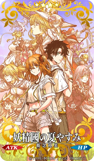 【お知らせ】FGO[Fate/Grand Order] 現在開催中のイベント「サーヴァント・サマー・フェスティバル2023」にて、サークル妖精國カルデアの同人誌礼装『妖精國の夏やすみ』を担当しました!皆さんもうGETしていただけましたでしょうか?ぜひよろしくお願いいたします #FGO