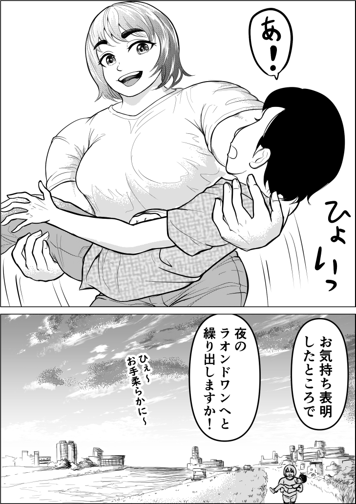 マッチョな君とやせた僕(5/5) 