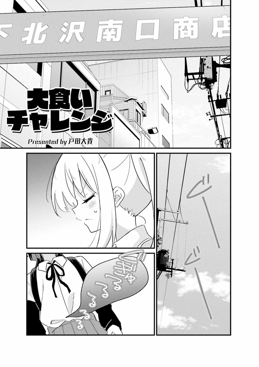 『#ぼっち・ざ・ろっく!』 公式アンソロジーコミック第2巻は明日8/25発売! 戸田大貴先生(@hidejiu)の描き下ろし漫画 「大食いチャレンジ」では いつも通り金欠で空腹の山田が チャーハンの大食いにチャレンジ! 無事に食べきれるでしょうか…? 【詳細情報はこちら】 dokidokivisual.com/comics/bo…