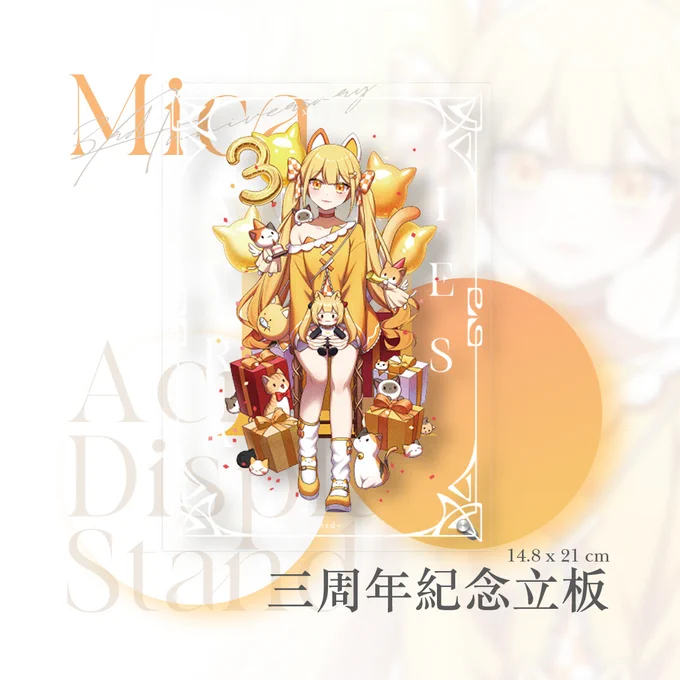 【三周年活動資訊】 《三周年活動時間》 8/26 晚上6:00開始歡迎大家來看抱枕也可以單買唷! 