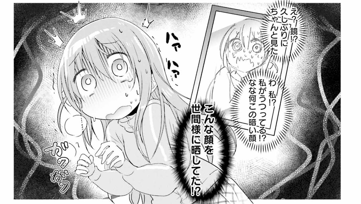 『#ぼっち・ざ・ろっく!』 公式アンソロジーコミック第2巻は明日8/25発売! タツノコッソ先生(@tatunokosso)の描き下ろし漫画 「ぼっちへあーいずばっど!?」では 結束バンド一同がいつもと違う髪型に挑戦! 可愛くヘアチェンジできるかな? 【詳細情報はこちら】 dokidokivisual.com/comics/bo…
