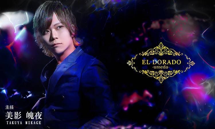 Eldorado_umeda's tweet photo. 8月23日(水) 

～Today's Last Song～
美影　魄夜主任🍾

大量のお酒がおりる中
大量のお酒と、
超高級シャンパン数発をおろし
見事ラストソング！！

おしゃれに飲むの姿も魅力的✨

#ホスト
#ネオホスト
#エルドラド
#シャンパン
#梅田
#黄金卿時代 https://t.co/jzq79EqP1U