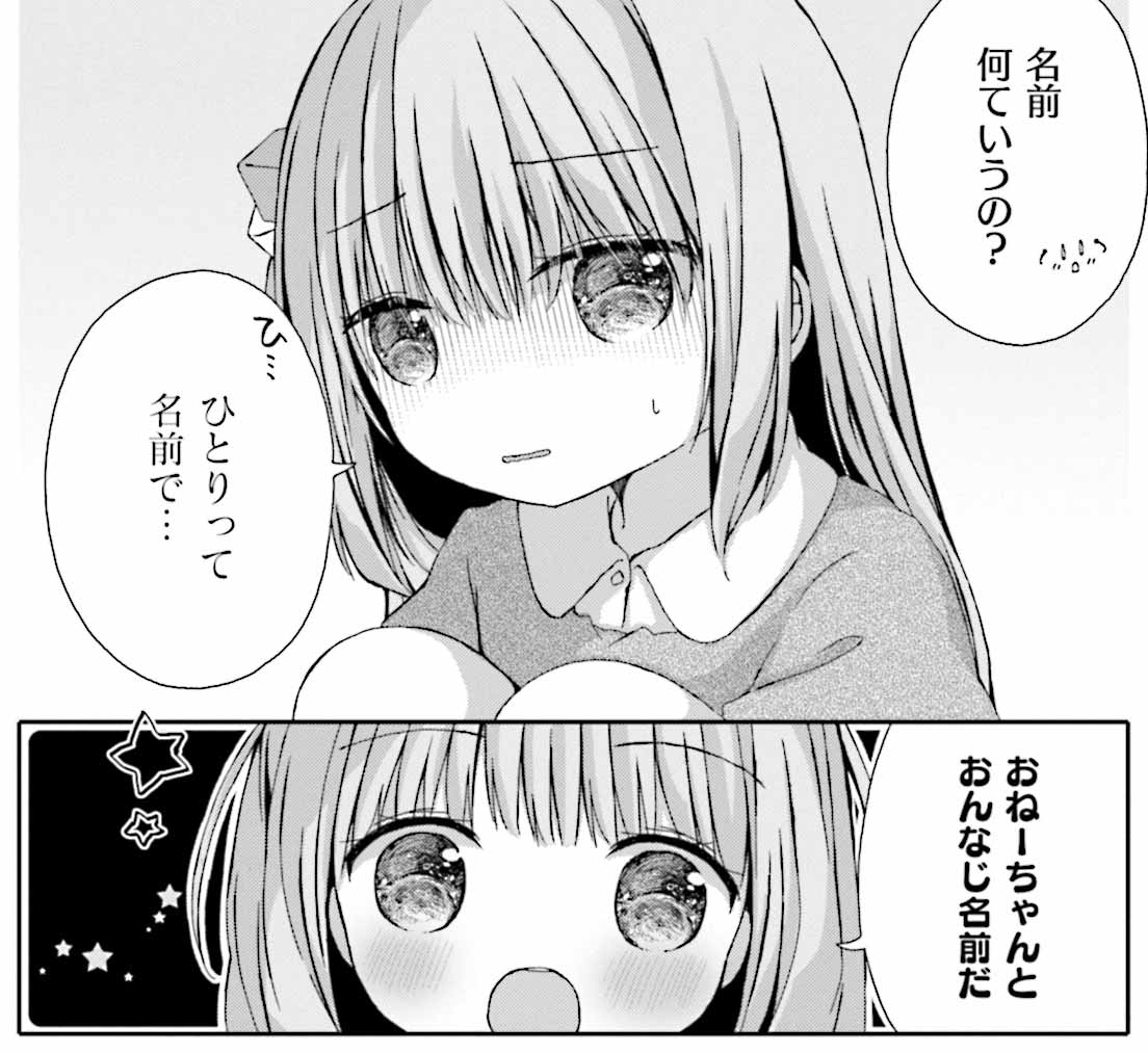 『#ぼっち・ざ・ろっく!』
公式アンソロジーコミック第2巻は明日8/25発売!
春日沙生先生(@sunao08)の描き下ろし漫画
「もしもお姉ちゃんが"友達(ロリ)"になったら」では
公園で遊んでいた後藤ふたりが
お姉ちゃんにそっくりな女の子と出会い…?
【詳細情報はこちら】
https://t.co/1N0VZLPHCQ