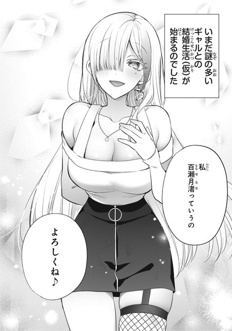 5000万でギャルに買い取られた話(13/13) 