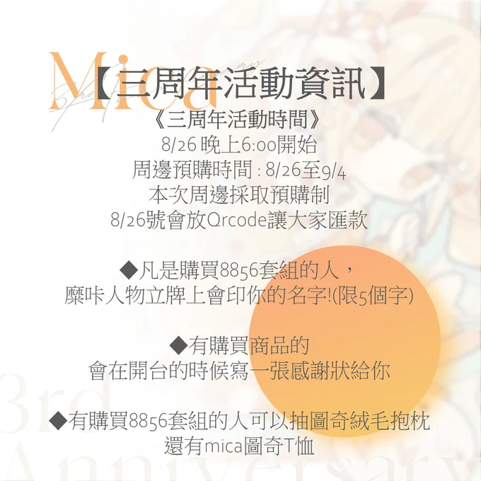 這邊有活動資訊 :D 