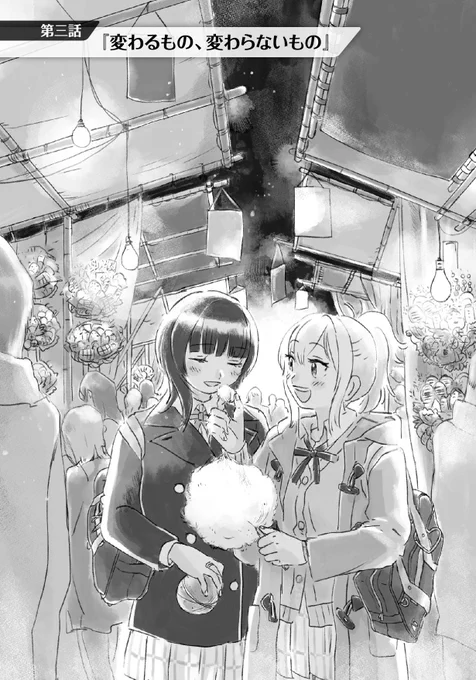 🌈書籍情報🌈
『小説版ラブライブ!#虹ヶ咲 学園スクールアイドル同好会 紅蓮の剣姫～フレイムソード・プリンセス～』

🔥好評発売中🔥

第三話のイラストを紹介✨
撮影後、とある用事のために愛の家近くまでやってきた果林。
愛はちょうど開かれていた地元のお祭りに果林を連れ出し……?

#lovelive 