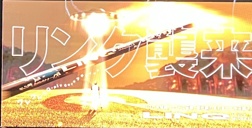 tg_golf_channel's tweet image. 2023年　8月24日 
UST Mamiya発表会へ

最強シャフト襲来！！

個人的にこのリンク最高。
#リンク襲来
#USTMamiya
#ゴルフシャフト
#golfer