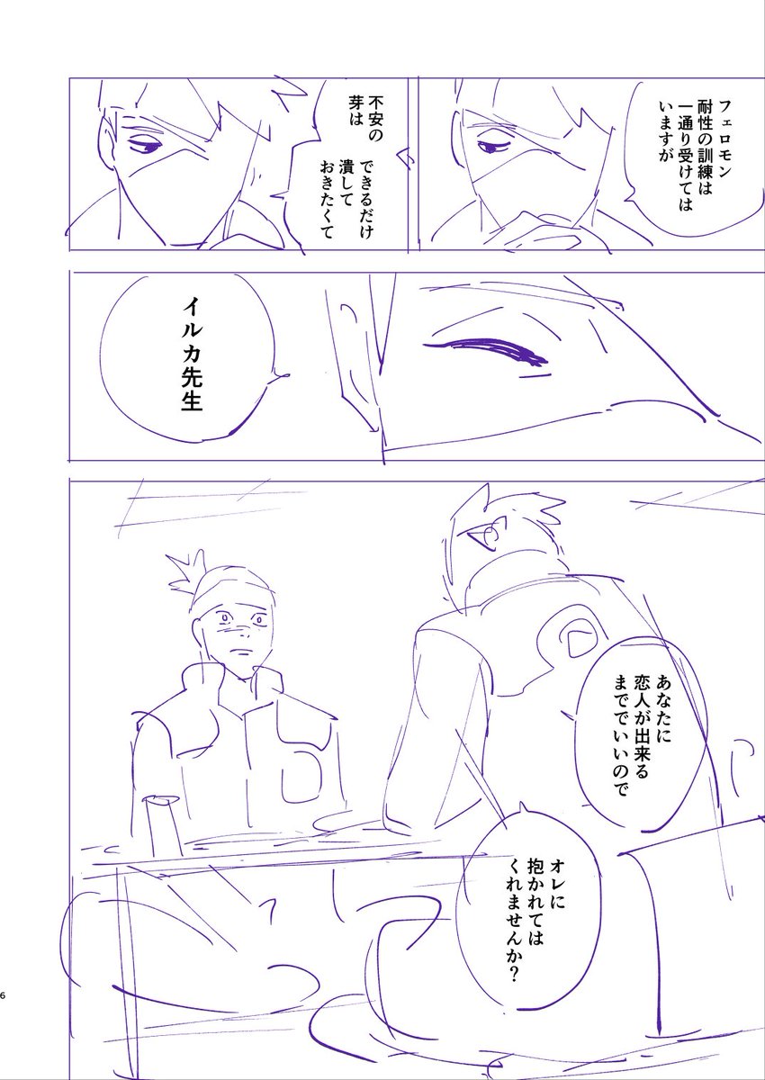 謎オメガバ～スkkirネーム①(続きます) 