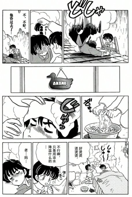 再多看一眼就会爆炸♪再靠近一点就被融化♫