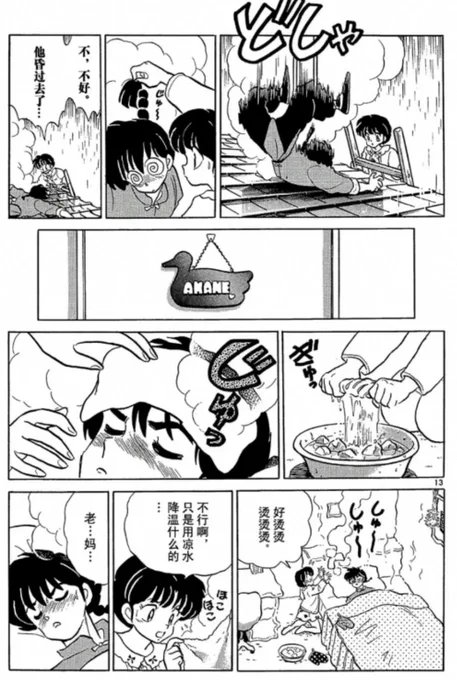 再多看一眼就会爆炸♪再靠近一点就被融化♫