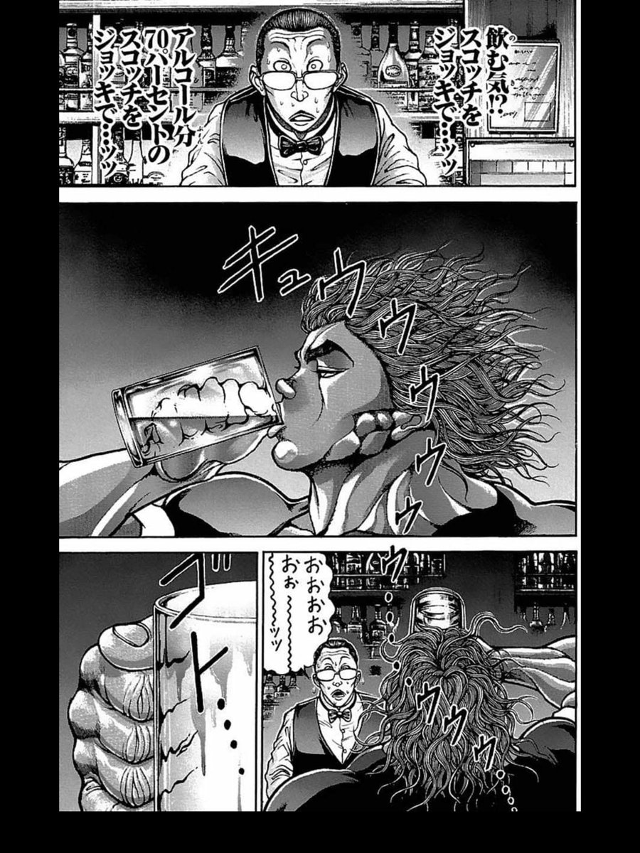 誰か真似して「オーガ飲み」やってほしい(無理) 