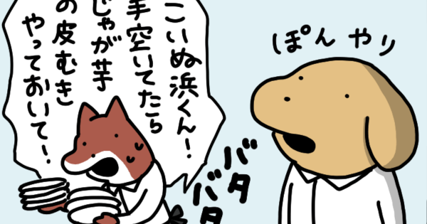 残業中にゆうれい犬が出た! あなたのオフィスにも出るかも……!?
うかうか @nknk6164 さんのまとめ読み、更新です!
#ヤメコミ #犬のいる暮らし #4コマ
https://t.co/VDIg5zg0Eu