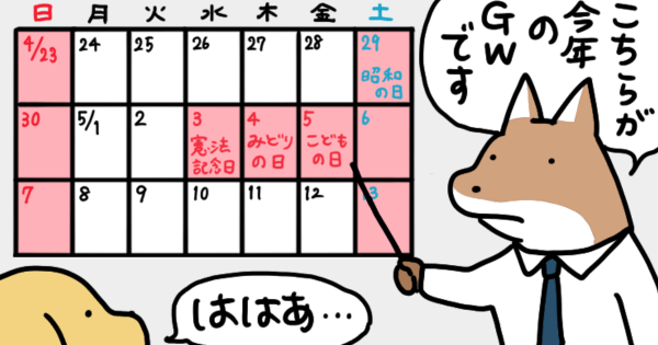 残業中にゆうれい犬が出た! あなたのオフィスにも出るかも……!?
うかうか @nknk6164 さんのまとめ読み、更新です!
#ヤメコミ #犬のいる暮らし #4コマ
https://t.co/VDIg5zg0Eu
