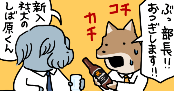 残業中にゆうれい犬が出た! あなたのオフィスにも出るかも……!?
うかうか @nknk6164 さんのまとめ読み、更新です!
#ヤメコミ #犬のいる暮らし #4コマ
https://t.co/VDIg5zg0Eu