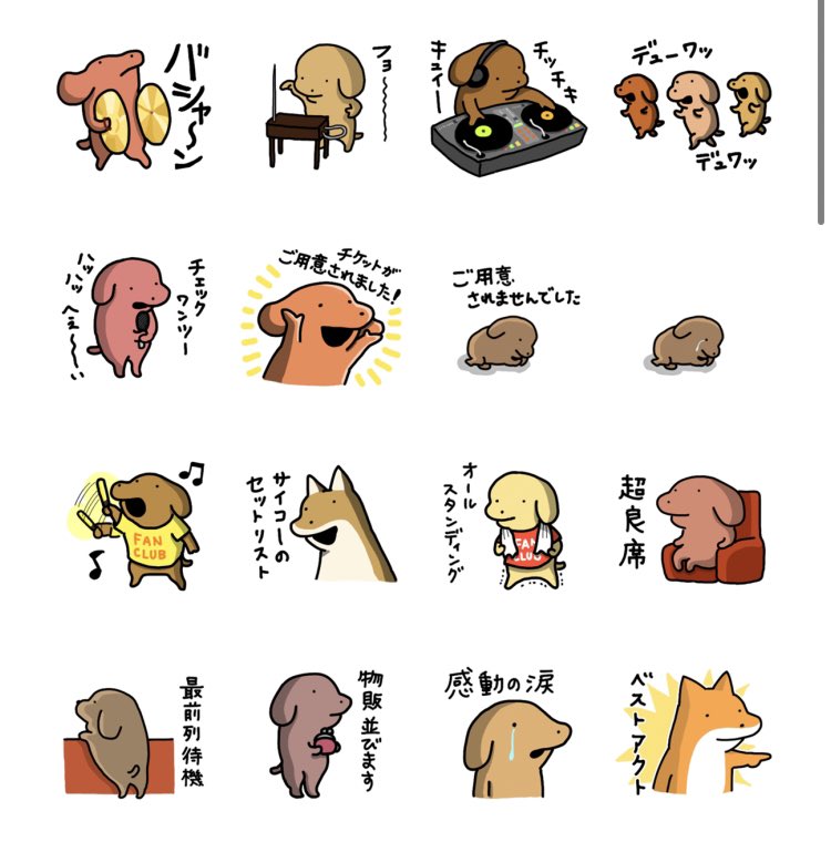 新しいスタンプ販売開始しました🎸🎺🎻
https://t.co/txQbRHKRrp 