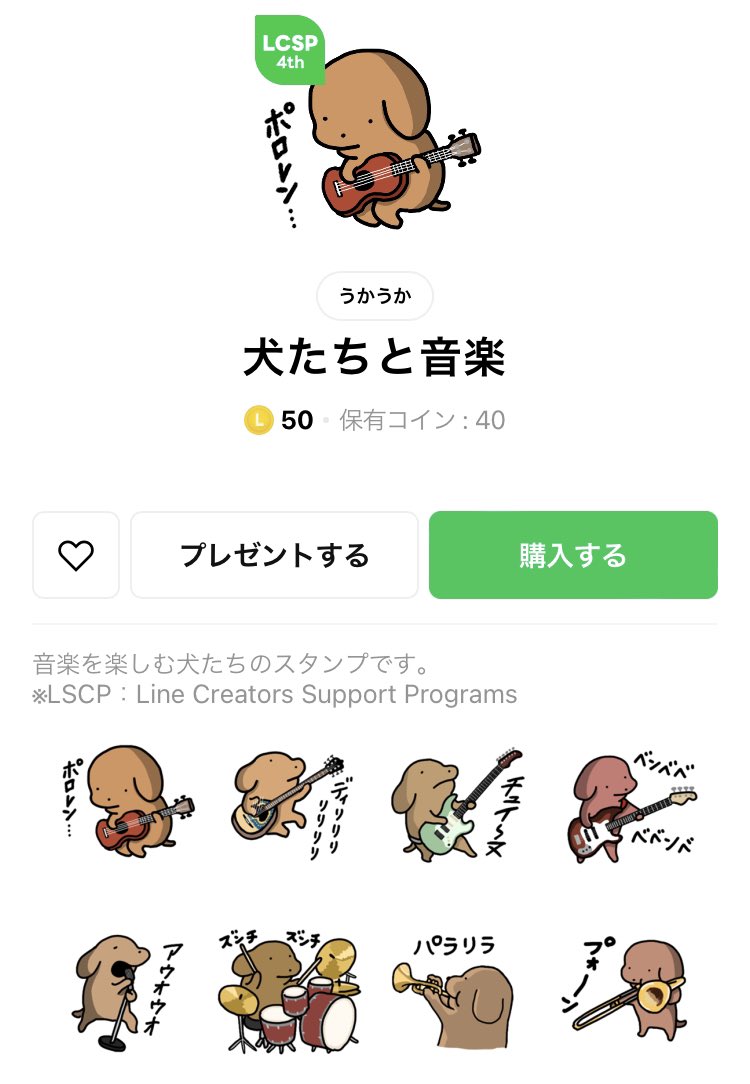 新しいスタンプ販売開始しました🎸🎺🎻
https://t.co/txQbRHKRrp 