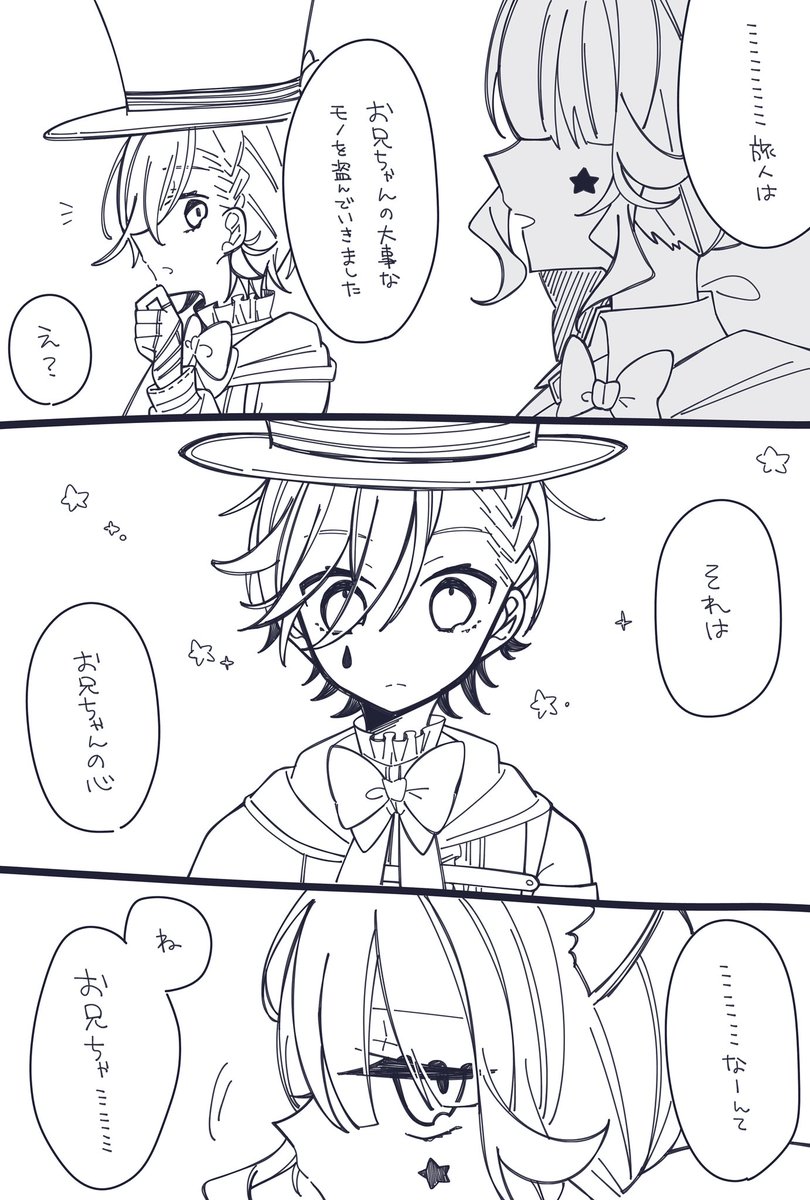 空リネ🌤🎩
(🌤は出てこない) 