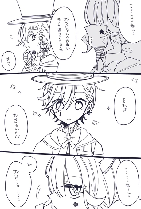 空リネ🌤🎩
(🌤は出てこない) 