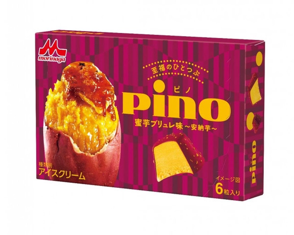 coco_gurume's tweet photo. 全国で販売される秋の味覚の絶品アイス✨
『PARM（パルム）安納芋』
『イタリア栗のタルト』
『ピノ 蜜芋ブリュレ味～安納芋～』
『おいもの小枝アイスバー』
期間限定なので早めに購入しましょう💡
どれもアイス好きにはたまらない商品です💡 https://t.co/7nsyVG3ndl