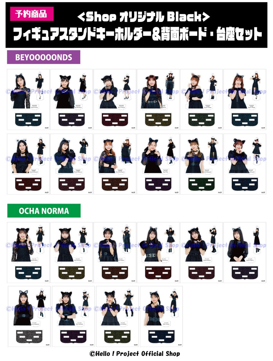 8/25受注予約受付開始 12時～店頭 18時～WebStore ※予約販売のみ