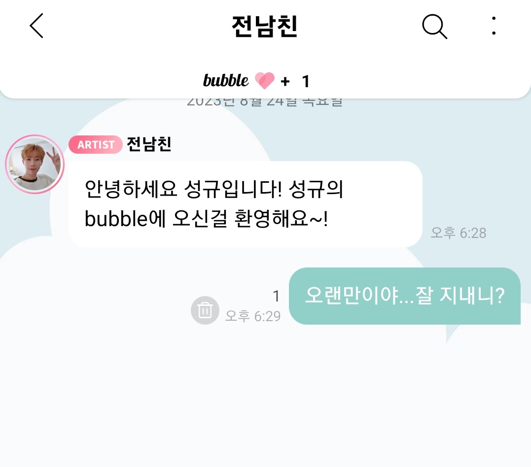 haesssal's tweet photo. 🥲 바빠서 이제야 가입했는데 플로우 지났냐고... https://t.co/S0EbRRm5KH