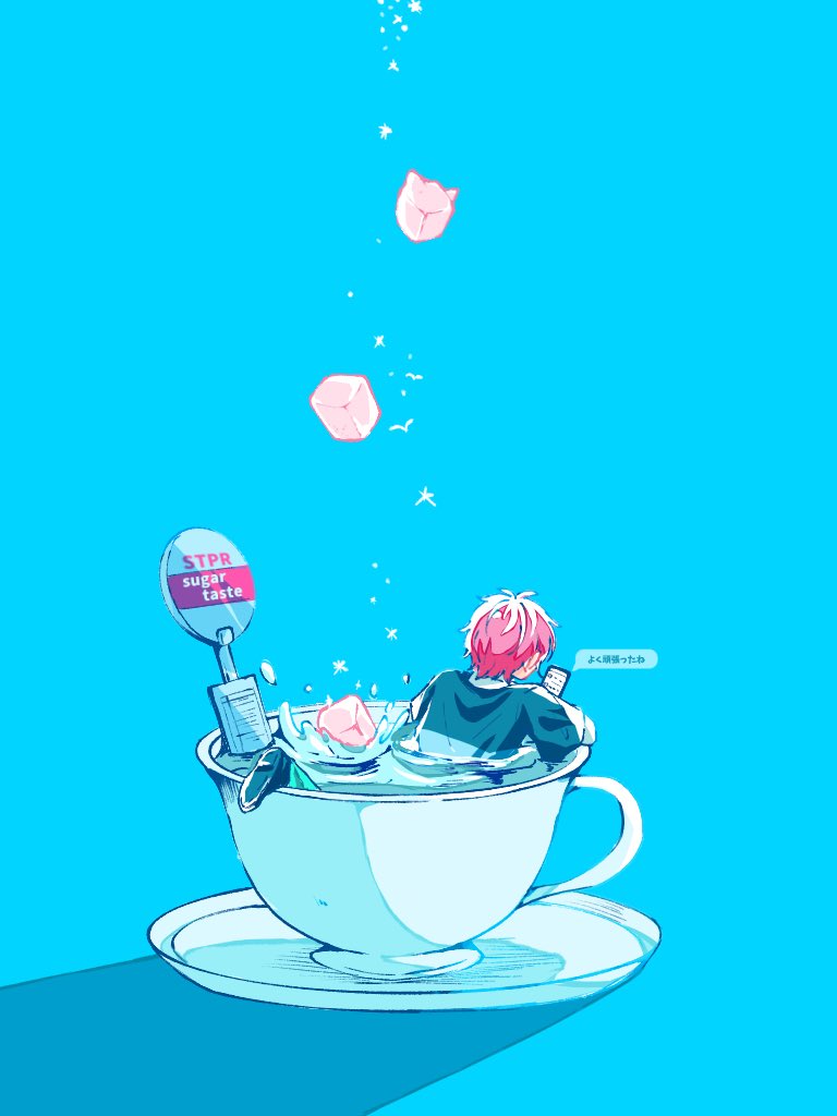 「"角砂糖みっつでいい?"  シュガーテイスト/さとみくん  #さとみギャラリー 」|夏雪。(なつゆき)のイラスト
