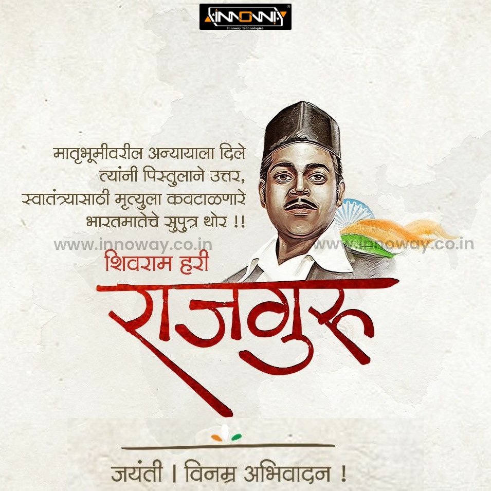 innoway_tech's tweet photo. #Innoway #RajguruJayanti #राजगुरु_जयंती 🙏🏼🙏🏼🙏🏼 https://t.co/Fdmbpw9Jh1