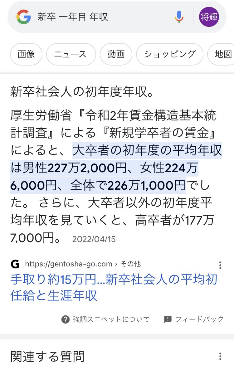 yuusama_0917's tweet photo. ど田舎やから自分は当然平均いってないけど、それにしても奨学金とかいう借金してまで平均これって流石に低くないか…? https://t.co/Ud6F1q8s9A