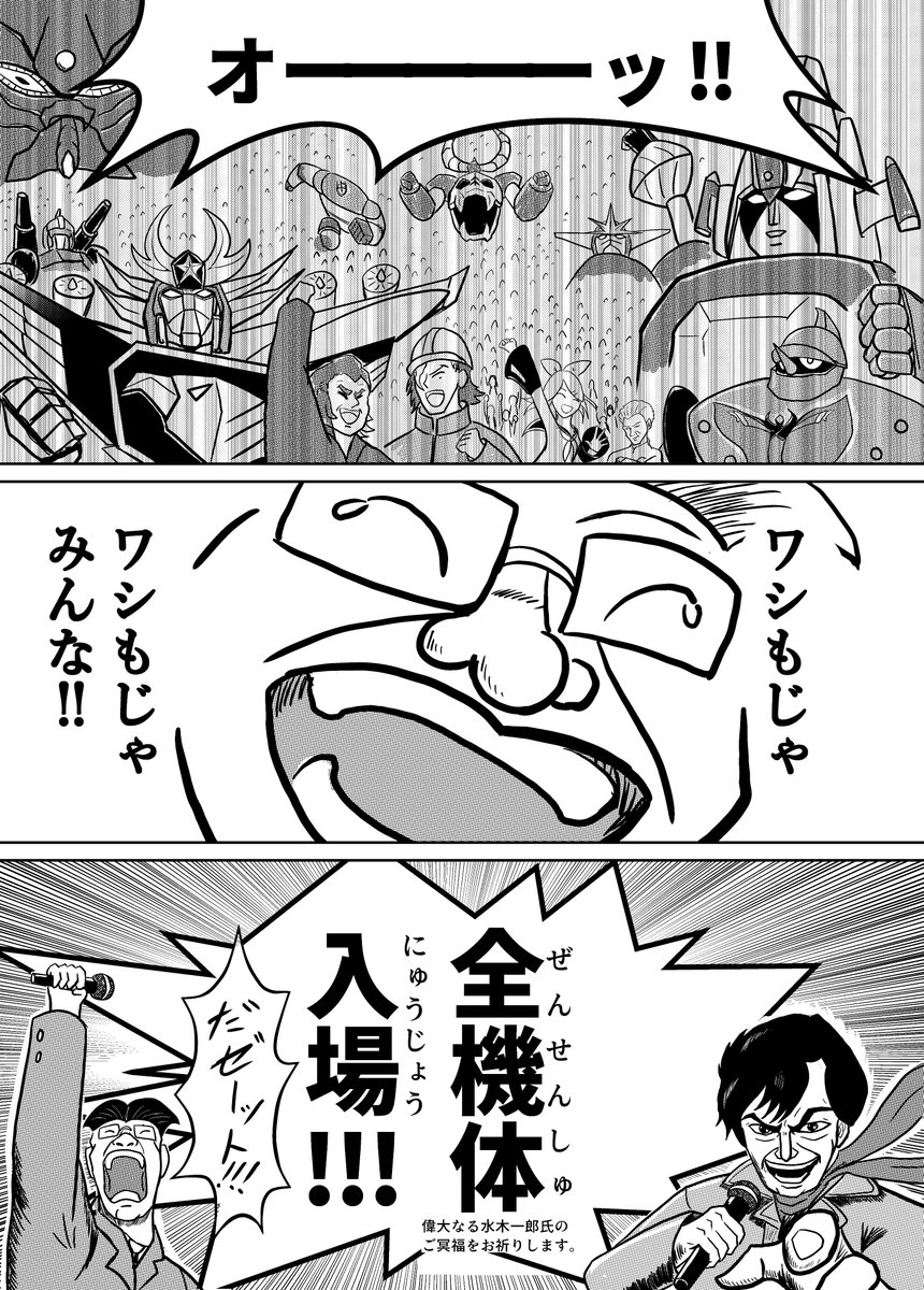 0CqWNFiOR5Y7GiD's tweet image. (再)最大ロボトーナメント 全機体入場ッッッ(1/6)
#グラップラー刃牙