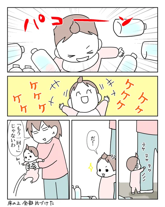 刺激を求める赤ちゃん 3/3 