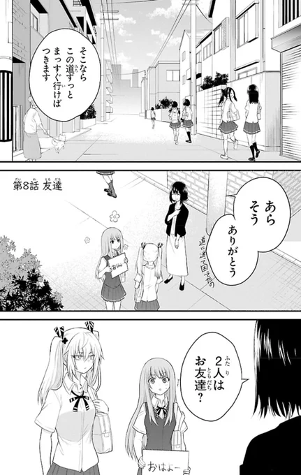 彼女のそばにいたい話(1/3)