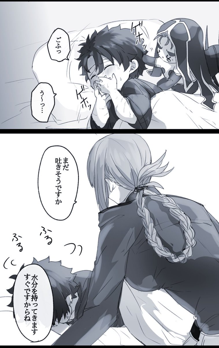 幼児化注意 風邪引いたマスター