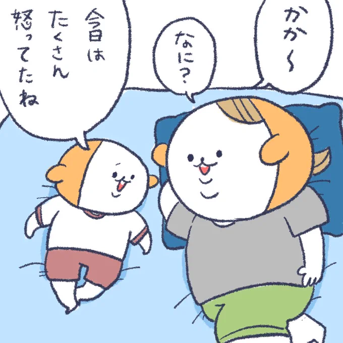 いつも「マジかよ」みたいな目で凝視されてたけど、心配してくれてたんだね〜
#育児漫画 #育児絵日記 